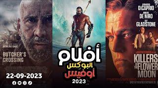 box office 2023 box office this week افلام البوكس اوفيس box office movies 2023 البوكس أوفيس 2023