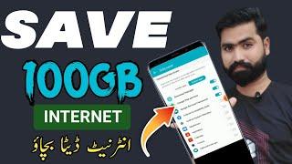 How To Save Internet Data On Android Mobile 2023