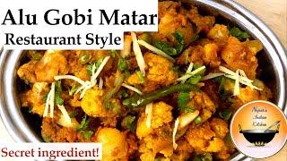 Restaurant Style Alu Gobi Matar/Aloo gobi matar/Aloo gobi matar recipe/Alu Gobhi recipe dhaba style