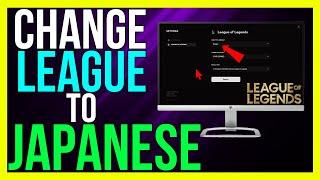 How to Change League of Legends Language to Japanese (2024 METHOD)