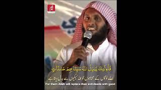 Allah Will Replace Their Evil Deeds With Good - Reciter Sheikh Mansour Al Salimi