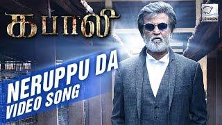 LEAKED: Kabali 'Neruppu Da' SONG | Rajinikath | Radhika Apte | Lehren Tamil