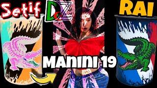 مانيني ريمكس سهرة الخميس ️ #rai #manini #music #remix #cheb #dj #setif #dz #مانيني #dance