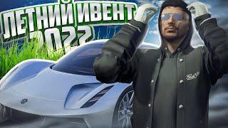 ЛЕТНИЙ ИВЕНТ 2022! ПЕРВОЕ ОТКРЫТИЕ 500 КЕЙСОВ ПРОПУСКА В ГТА 5 РП | GTA 5 RP RAINBOW