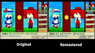 Mesmerizer Lost Media [Remastered]【 メスメライザー・ロスト・メディア 】