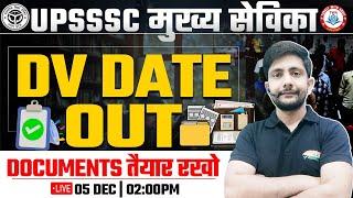 Mukhya Sevika DV Date Out | Mukhya Sevika Document Verification, DV Update By Ankit Sir