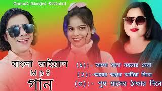 Abdul Jabbar and gulshana parbin mp3 song Resmitara mp3 song #sirjulofficial