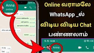 Online வராமலே WhatsApp _ல் விடிய விடிய Chat  பண்ணலாம் / How To Hide WhatsApp Online In Tamil 2023