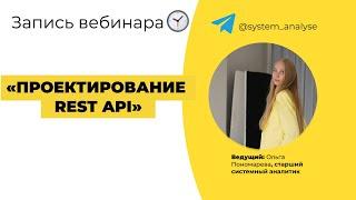 Проектирование REST API на примере приложения Яндекс.Еда