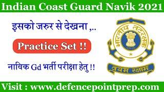 Indian Coast Guard Navik GD/DB Practice Set 2021 !! Coast Guard Navik Exam Practice Set 2021.