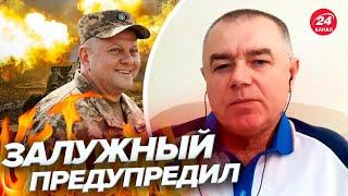 СВИТАН: ВСУ готовят новый удар, Путин серьезно заврался, Patriot изменят ход войны