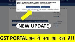 Why GST Portal Asking for Aadhar Authentication II अब आगे क्या करना हैII