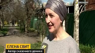 Татьяна Троян провела расследование и нашла чудесный домик в одном из дворов города