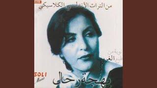 Inseraf Gharib - Zarani Al Melh