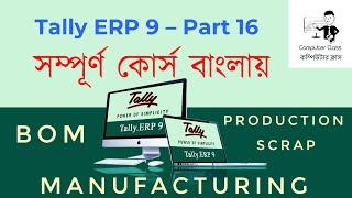 Manufacturing Journal in Tally ERP 9 - Bill Of Materials | Production | Overhead