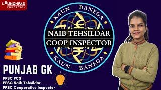 Kaun Banega PPSC Naib Tehsildar 2021 | PPSC Cooperative Inspector 2021 | PPSC PCS | Punjab GK