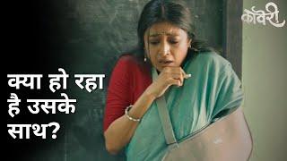 Kya ho raha hai uske saath? | Kaveri | Paoli Dam | Beas Dhar | Sourav Chakraborty | Shankar Debnath