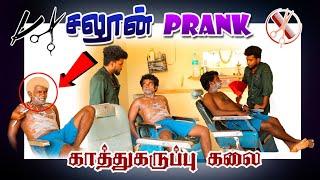 Saloon prank | kathu Karuppu Kalai