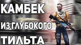 МОЙ ЛУЧШИЙ КАМБЕК В CS:GO | СТРИМ КАМБЕК! #4