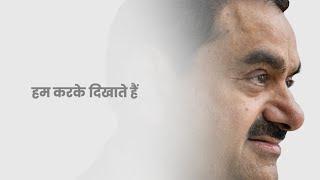 Adani Day- A Tribute to Resilience and Visionary Leadership | Adani Group