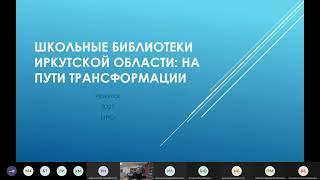 Интеграция ресурсов ИБЦ библиотек и центров «Точка роста» в условиях развития метакомпетенций обуч.