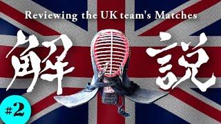 In-Depth Analysis of UK Kendo Players by Hyoga Kajitani