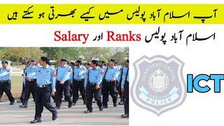 Islamabad police jobs 2021 - Islamabad police ranks and salary