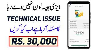 How To Solve Technical Issue On Easypaisa App || Easycash Loan Technical Issue || Get Easycash Loan
