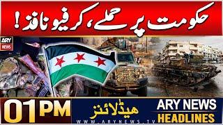 ARY News 1 PM Headlines | 26th DEC 2024 | Syrian authorities introduce curfew