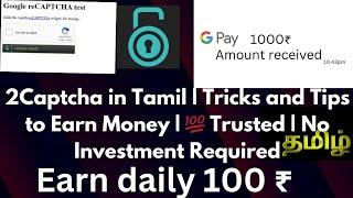 2captcha in tamil|tricks and tips 2captcha job| trusted|without investment|