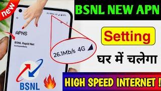 BSNL SIM ka Internet Speed Kaise Badhaye || BSNL New Apn Setting 2024 || BSNL Internet problem Solve