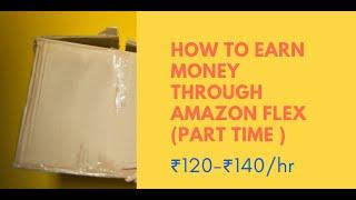 How to earn money through Amazon flex doing part time