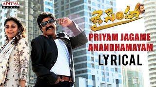 Priyam Jagame Anandhamayam Lyrical | Jai Simha Songs | Balakrishna, Nayanthara