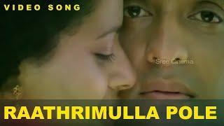 Raathrimulla Pole Video Song | Summer Palace | Malayalam Romantic Song | Berny Ignatius | Ranjini