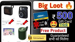 Big Loot Free ₹500 gift voucher (Trick)  guarantee ₹15 Cashback All users | Free Product Loot