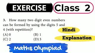 Class 2 Maths Olympiad Practice | Grade 2 Math Olympiad Sample Papers 2022-23 | Grade 2 IMO 2022