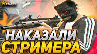 НАКАЗАЛИ СТРИМЕРА В ГТА 5 РП! КОНФЛИКТ НА GTA 5 RP ALTA