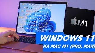 Как установить Windows 11 на Mac M1(PRO, MAX) (Apple Silicon)