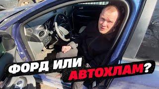 Тачка Мечты. Перекупы Продали Убитое Авто. Форд или Автохлам?