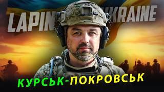 Лапін Ігор-Чайка Роман: Про Покровсько-Курський наслідок