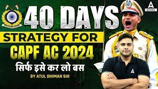 40 Days Strategy for CAPF AC 2024 | सिर्फ इसे कर लो बस | CAPF Preparation Strategy