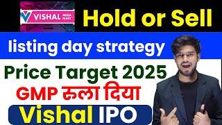 Vishal Mega Mart IPO hold or sell | Vishal Mega Mart IPO listing day strategy | Mobikwik Ipo listing