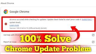 Google Chrome Update Error Fixed [ Hindi ] | 2023 | error code 7 |4 | 3: 0x80072ee7 -- system level