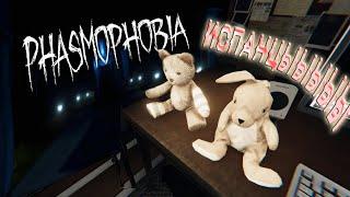 Смешно и страшно Phasmophobia нарезка