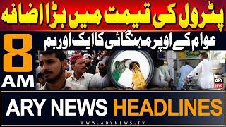 ARY News 8 AM Headlines | 16th July 2024 | Petrol Prices Hike