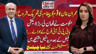 Sethi Se Sawal | Imran Khan's Message | New Challenge For Establishment| Govt In Action|Full Program