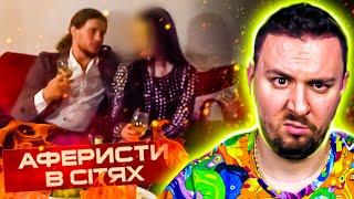 Аферисты в сетях ► Проверка на верность БЛОГЕРШИ