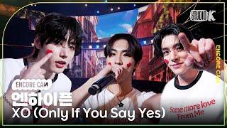 [4K] 엔하이픈 'XO (Only If You Say Yes)' 뮤직뱅크 1위 앵콜직캠(ENHYPEN Encore Facecam) @뮤직뱅크(Music Bank) 240719