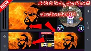 Kinemaster kannada trending video editing | fire effect video background black screen | Sagarhlgowda