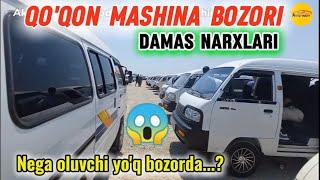 12 - IYUN DAMAS MASHINA NARXLARI 2024. QO'QON MASHINA BOZORI. #damas #avto #mashina #narxlari #2024